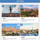 CJ항공여행사 티스토리