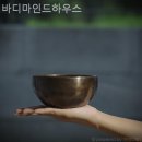 바디마인드하우스