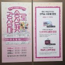 삼삼 어린이집 | 백석역 벨라시타 강송로 삼삼마켓(33마켓) 시간, 사은품, 주차정보