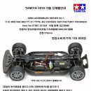 [한국타미야] TA57981 1/10 4WD RACING CAR TT-01 TYPE-ES 샤시 (세미어셈블드) 이미지