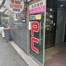 제로백PC 검암점 이미지