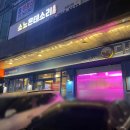 [서울] 성내동 김치 종류 다양한 맛집 삼겹살 &#39;다람&#39;