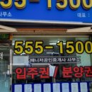 부동산매니저 공인중개사사무소 이미지