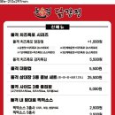 정석닭강정 이미지