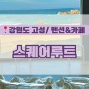 스퀘어루트