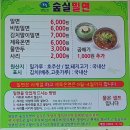 숲실밀면 | 포항시의 대표 자랑거리 숲실밀면 솔직 탐방기, 담백하고 깔끔함의 끝판왕