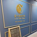 윤스킨솔루션
