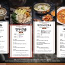 배다리 손만두 이미지