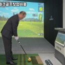 혁신 스크린 골프 이미지