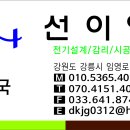 선이엔지 - 강릉시 임영로 198 | 선이엔지