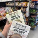 이마트24 | 이마트24 뽀니콜라보빵 후기 할인 디저트 정보