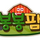 남봉 님의 봉봉팜 서버 참가자 명단 이미지