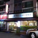 오가리수제비 칼국수 소답점