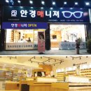 안경매니져(서신점) 이미지