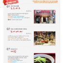 (~4/30) 서울 시립미술관 인근 음식점 할인쿠폰 (아웃백시청점,어반가든,시페뉴시청점,포메인시청점 등) 이미지