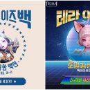 ㈜테라 이미지