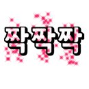유소다 - 화성시 동탄대로시범길 142 | 유소다