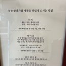 동명떡집