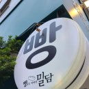 빵굽는이야기 이미지