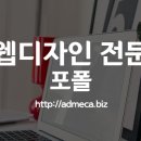 애드메카