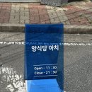 거리로 나온 벨리댄스 1 | 김해 대청동 레스토랑 양식당 아치 여름 새로 나온 블랙치킨 후기