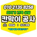 Q1노래연습장 | 강남 칸막이공사 설치 순서에서 빠져선 안 될 검수 포인트 역삼동 논현동 일원동