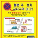 주정차17 이미지