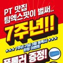 팀엑스핏 개봉 이미지