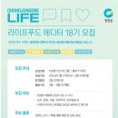 푸드라이프 이미지