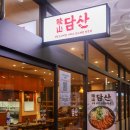 하늘양푼 | [발산 맛집] 너무 맛있는 양푼등갈비찜 맛집 '담산 마곡점' 내돈내산 후기