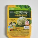 이슬전자 | 비건 만두 추천 풀무원 식물성지구식단 이슬만두 부추새송이 내돈내산 후기