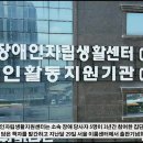 목포장애인자립생활센터 이미지