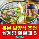 전통삼계탕오리 이미지