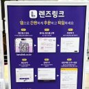 이박사 안경공장콘택트 이미지