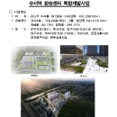 서초더샵포레시니어하우스 경로당 | (보류)수서 강남데시앙 포레 47평형 매매 27억 입주가능,수서역 복합개발과 자연환경이 좋은 집입니다.