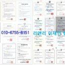 리앤리이재민행정사사무소 네이버블로그