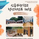 경북독서친구 따라잡기 이미지