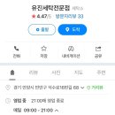 유진세탁소 이미지