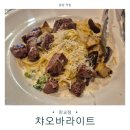 오리지널시카고울산성남점 | 판교 맛집 챠오바라이트｜이탈리안 식당 시카고 피자 내돈내산 추천