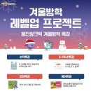 겨울방학특강 이미지