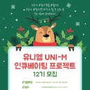 (주)유니엠 네이버블로그