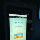 인천국제공항 하늘정원 내 | 인천공항 1터미널 새벽 주차 꿀팁, 맥서브 공식 발렛 후기