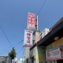 Betti in Aewol | [ 제주 / 맛집 ] 제주 애월 해장국 맛집 세진 해장국 고사리 해장국 후기