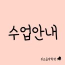 위즈음악학원 이미지