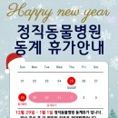 동계동물병원 이미지