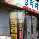 엉터리 생고기 이미지