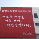 종 손녀 (조 다민)서강대학교 수학과 입학식 2018.02.20 이미지