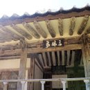 삼휴정 이미지