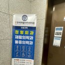 4층써니약국 | 굿연세재활의학과 허리 아파서 다녀온 후기