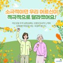 ＜2020년 장기요양 급여제공 우수사례 선정대회 수상작＞ 요양보호사 부문 서울강원지역본부 이미지